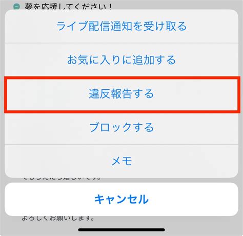 違反しているユーザーを報告したいです – pixivFANBOXヘルプ .